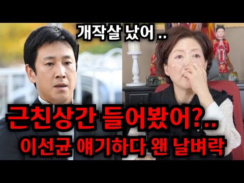 가족 근친상간..오늘 딴여자랑 자고왔구나..이선균 아내 전혜진 모든걸 알아버렸다 이선균 얘기하다가 그만..  서울 신푸름 010.7672.7493 유명한점집 용한점집 운플러스