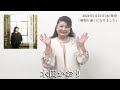 水田かおり「昭和も遠くになりました」発売コメント♪