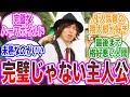 【仮面ライダーW】完璧じゃない主人公って良いよね、に対するみんなの反応集