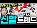 여름 ㅅㅂ 아니고 신발 여름 ㅅㅂ 아니고 신발