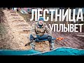 Построили лестницу, которая умеет плавать  Дом на горе!