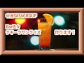 テキーラサンライズ〜中洲bar佐々〜 の動画、YouTube動画。