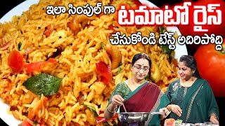 Ramaa Raavi ๐Tomato Rice Recipe In Telugu ๐ South Indian Style Spicy Tomato Rice ๐ SumanTV Women