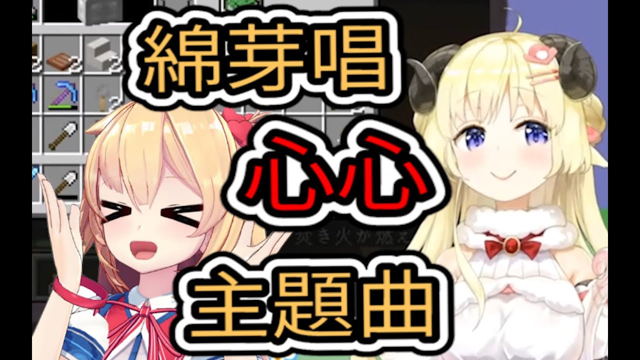 【角卷綿芽】唱赤井心的主題曲~哈洽馬洽馬~~~【hololive中文】 【角巻わため】【Tsunomaki watame】 【Vtuber精華】 【哈洽馬】