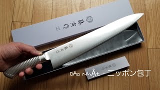 Gyuto (Chef's Knife) Japanese knife Tojiro FU-892 | 藤次郎 藤寅作 牛刀 コバルト合金鋼割込 (口金付) 300mm.