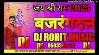 Jay Shri Ram DJ Rohit music