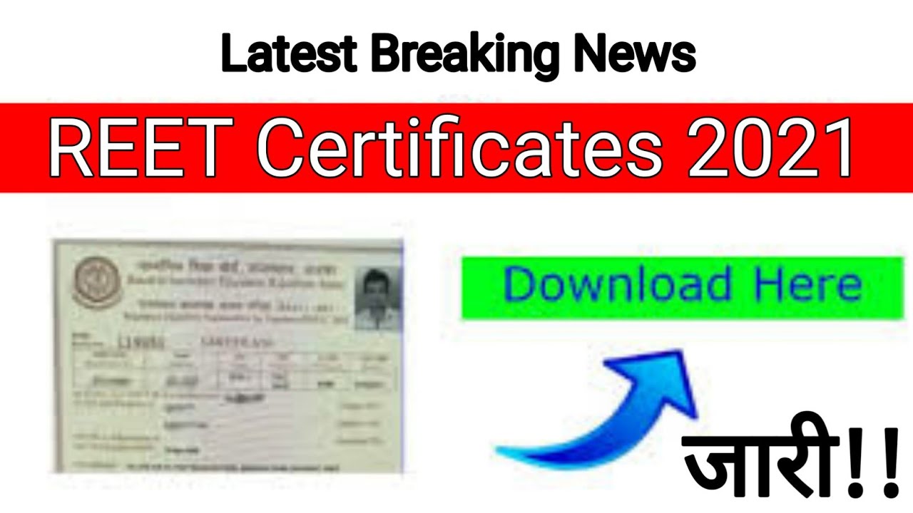 REET Certificate 2021 जारी | जानिए कहाँ से प्राप्त करना होगा Rajasthan REET 2021 Certificate