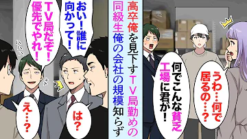 社内恋愛中の彼女を中途採用のイケメン後輩に奪われた 上司 前から打診してた海外支社行ってくれない 海外赴任した俺が２年後日本に戻ってきたら 立場逆転 元カノ 復縁して Mp3