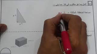 الصف الخامس الابتدائي اختبار منطقة حولي التعليمية الفصل الدراسي الثاني للعام 2017/2018