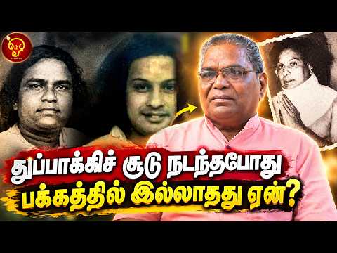 எம்.ஜி.ஆர் காலில் விழுந்து வணங்கிய ரகசியம்! வெளிவராத உண்மைகள் | OSB | Thangathalaivan