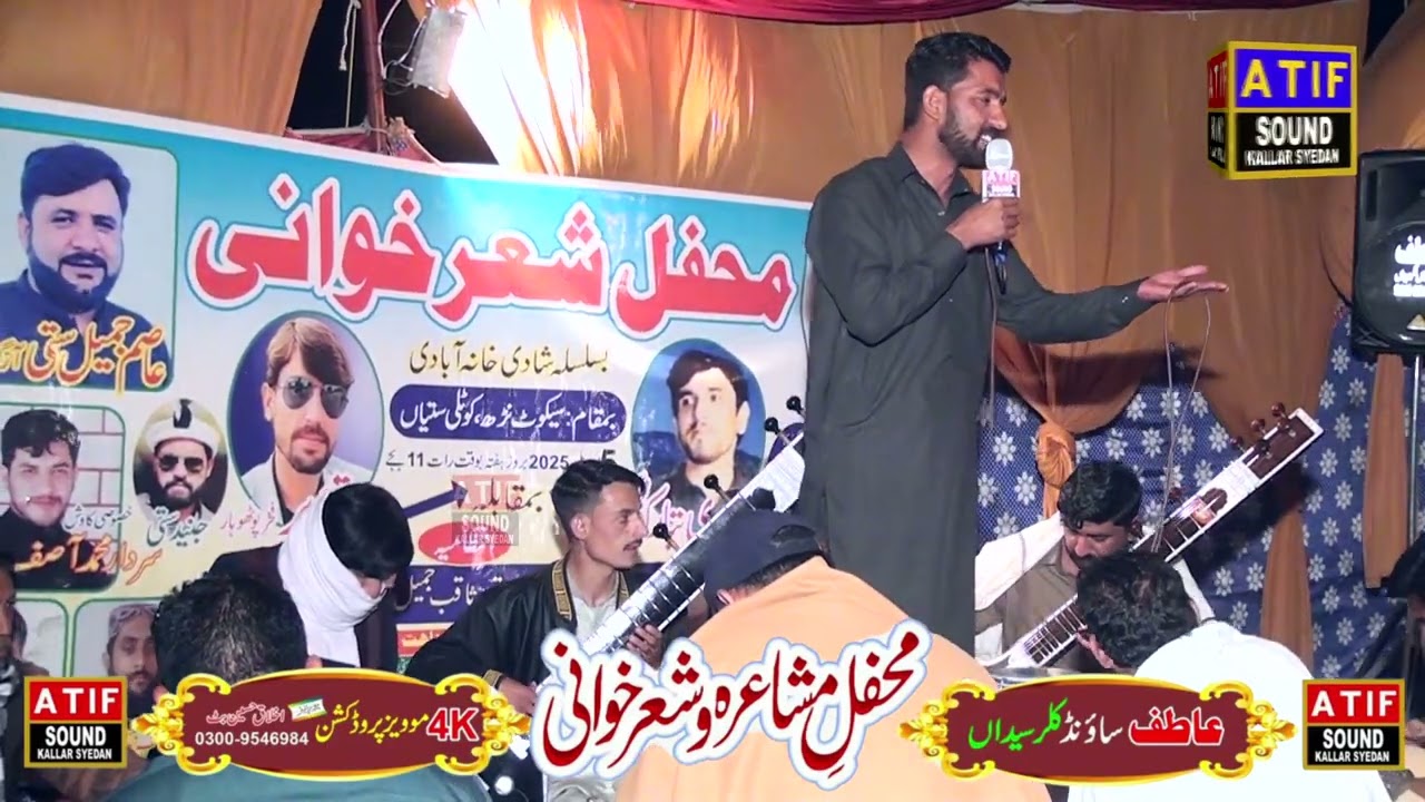 Raja Tanveer . raja Tabarik yadgar program .نڑھ کہوٹہ  05,04,2025