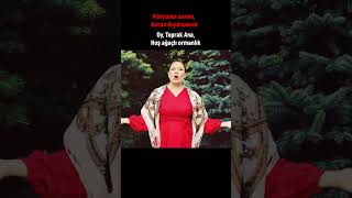 Матушка-земля по-турецки! Toprak Ana #matushkazemlya  #турецкийперевод  #матушказемля  #матушка