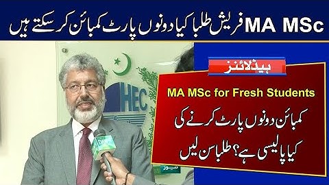 MA MSc Admission for Fresh Students | PU UoS GCUF IUb BZU & All
