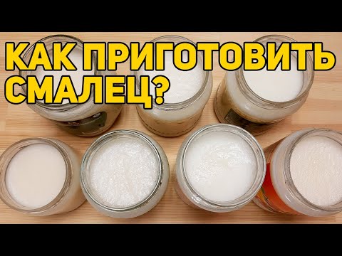ДЛЯ ЖАРКИ ВМЕСТО МАСЛА ГОТОВИМ СМАЛЕЦ В МУЛЬТИВАРКЕ /