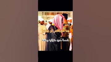 #الشيخ_سعود_الشريم ٥ مدود متوالية #سورة_الإسراء #لايك #اكسبلور #تلاوة_خاشعة