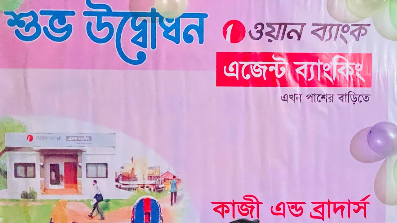 One Bank Opening Ceremony Abu Torab Brance YouTube one-bank-opening-ceremony-abu-torab-brance-youtube