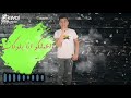 سيف علاء هوس سكوت 