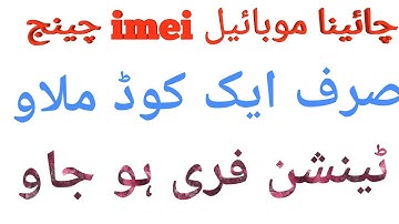 All china Mobiles invalid Sim Codes | All Keypad Invalid SIm