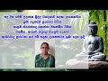 WELLASSA TV BUDDHA WANDANAWA 2025 07 10 WELLASSA TV BUDDHA WANDANAWA 2025 07 10