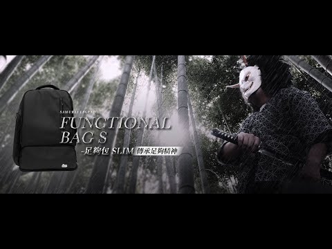 ''足夠包S'' 傳承足夠精神 縮小體積 放大機能🔥