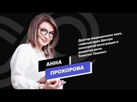 Video: Prokhorova Anna Alexandrovna: Elämäkerta, Ura, Henkilökohtainen Elämä