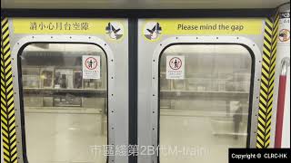 港鐵各種列車關門合集 MTR Train Door Closing Compilation  2022年第一季  1st quarter 2022