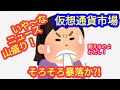 【嫌なニュース出てる!暴落か?!】本日の相場分析は「BTC・ETH・MKR・TIA・QTUM・APT・LINK・GALA・FET・他アルトコイン10種」2024/4/10