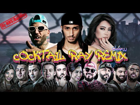 Compilation Best Of Rai Mix 2025 𝓡𝓮𝓶𝓲𝔁 𝓡𝓪𝓲 100 Rai Remix Mashup أجمل أغاني الصيف