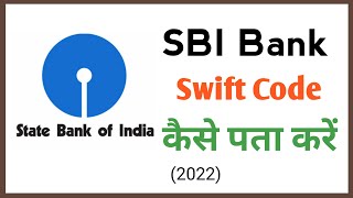 State Bank Of India Swift Code Kaise Nikale Kisi Bhi Branch Ka | SBI Bank Swift Code 2022 screenshot 3