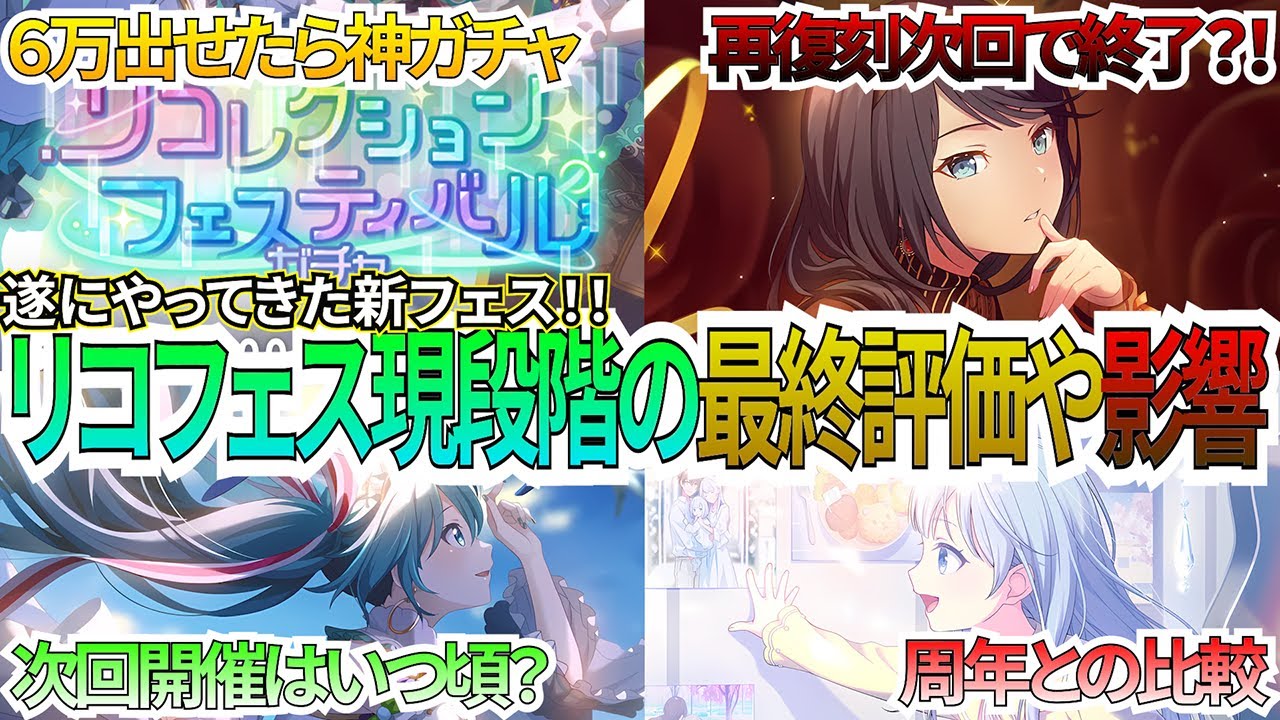 リコフェス昼夜入場特典 矢代以外 な プロセカ まとめ on X: