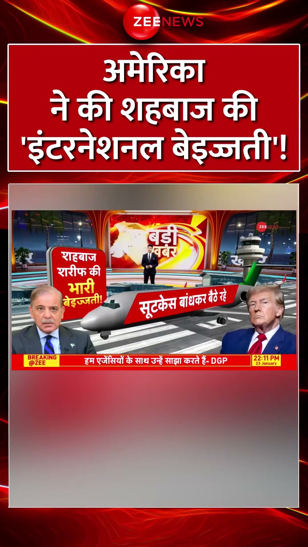 #shorts : #america ने की #shehbazsharif की 'इंटरनेशनल बेइज्जती'! #pakistan #india #donaldtrump
