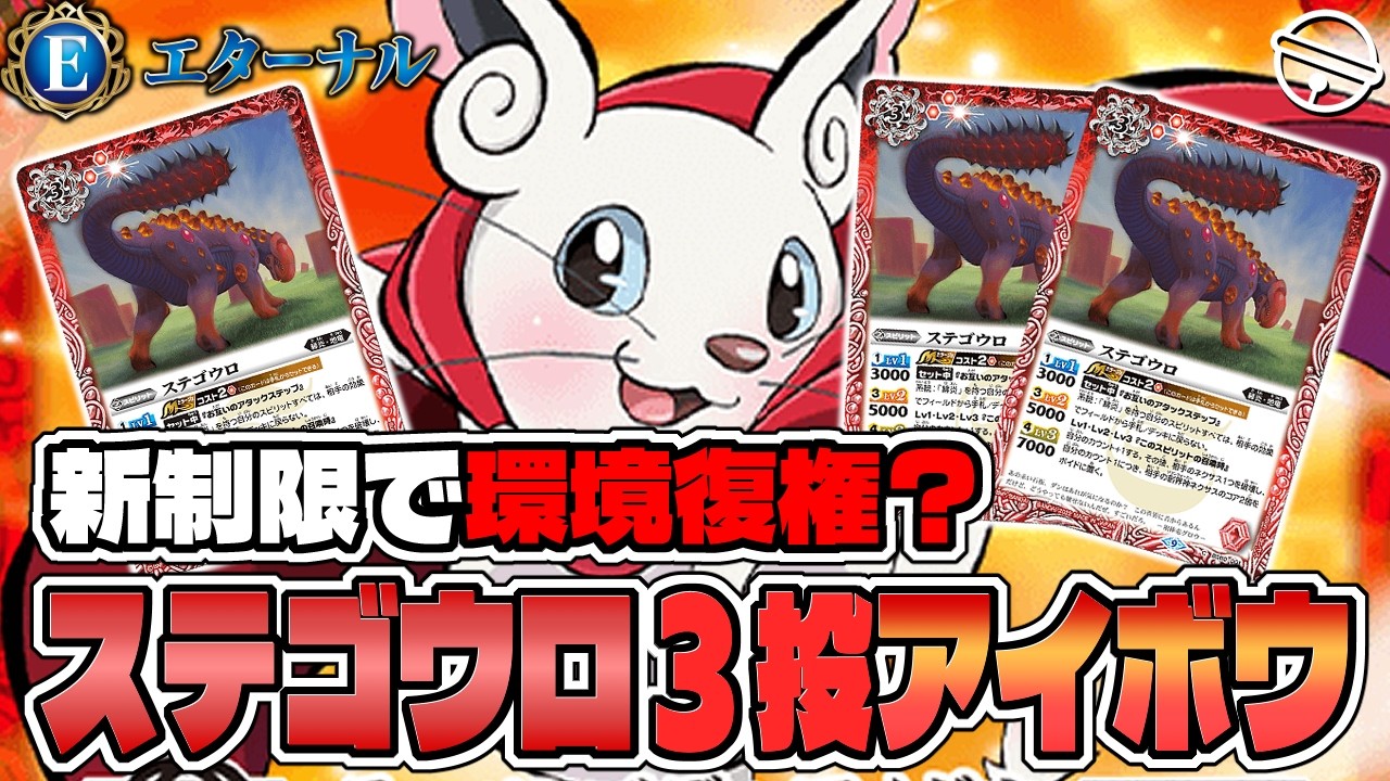 デッキ紹介】新制限でアイボウも復権!? フラッグネクサスも破壊 デッキ紹介】新制限でアイボウも復権!? フラッグネクサスも破壊