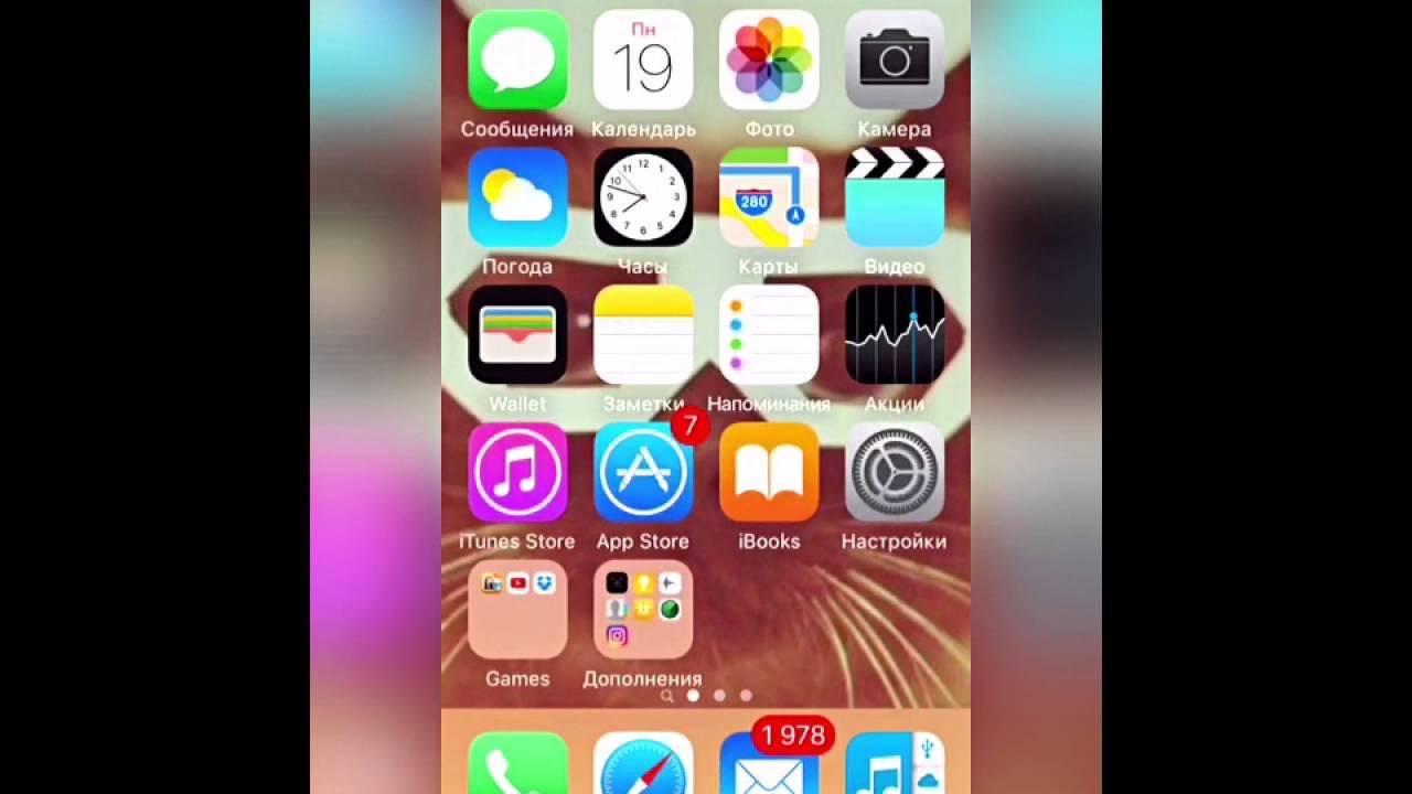 Ios 100. Ios 100