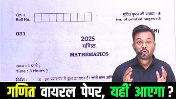 Class 10 math ka most important question | board pareeksha 2025 🔥