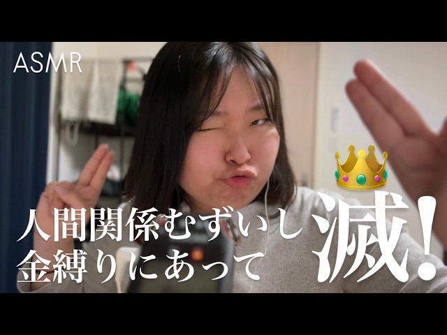 【ASMR】人生ネタ尽きネ〜‼️〜深く考え込んでみた夜編〜