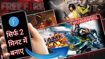 How To Make Free Fire Thumbnail On Android | Free Fire Thumbnail Tutorial | सिर्फ दो मिनट में बनाए