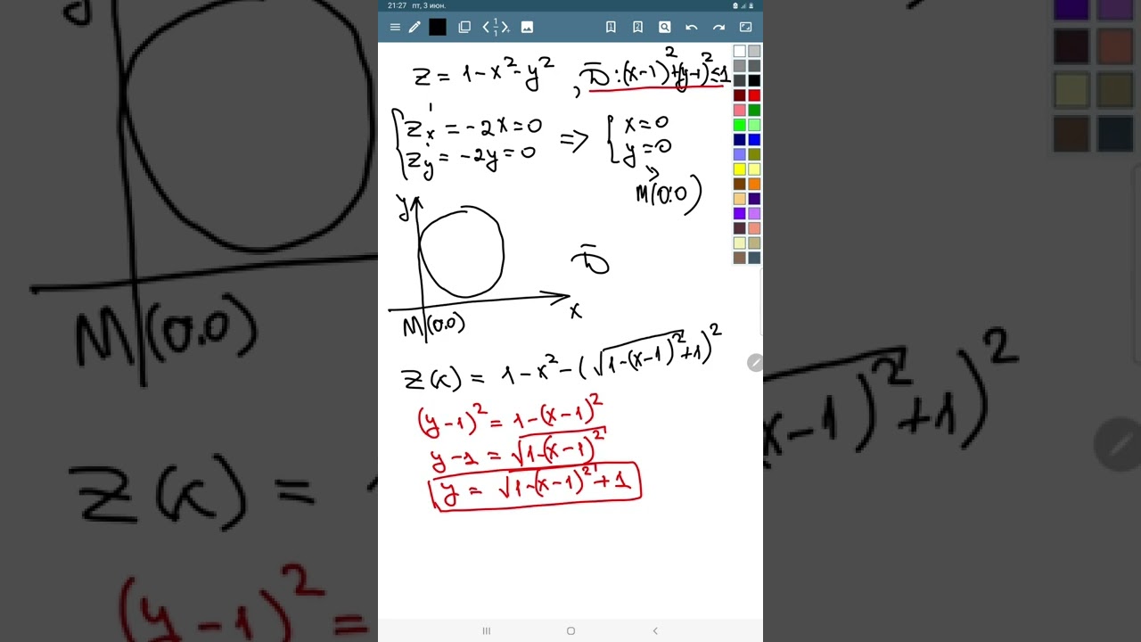 Ikki o'zgaruvchili funksiyaning yopiq sohada eng katta va eng kichik qiymatini topish oid misol