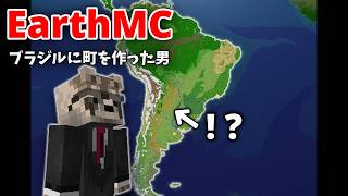 EarthMCでブラジルに町を作った男: part0