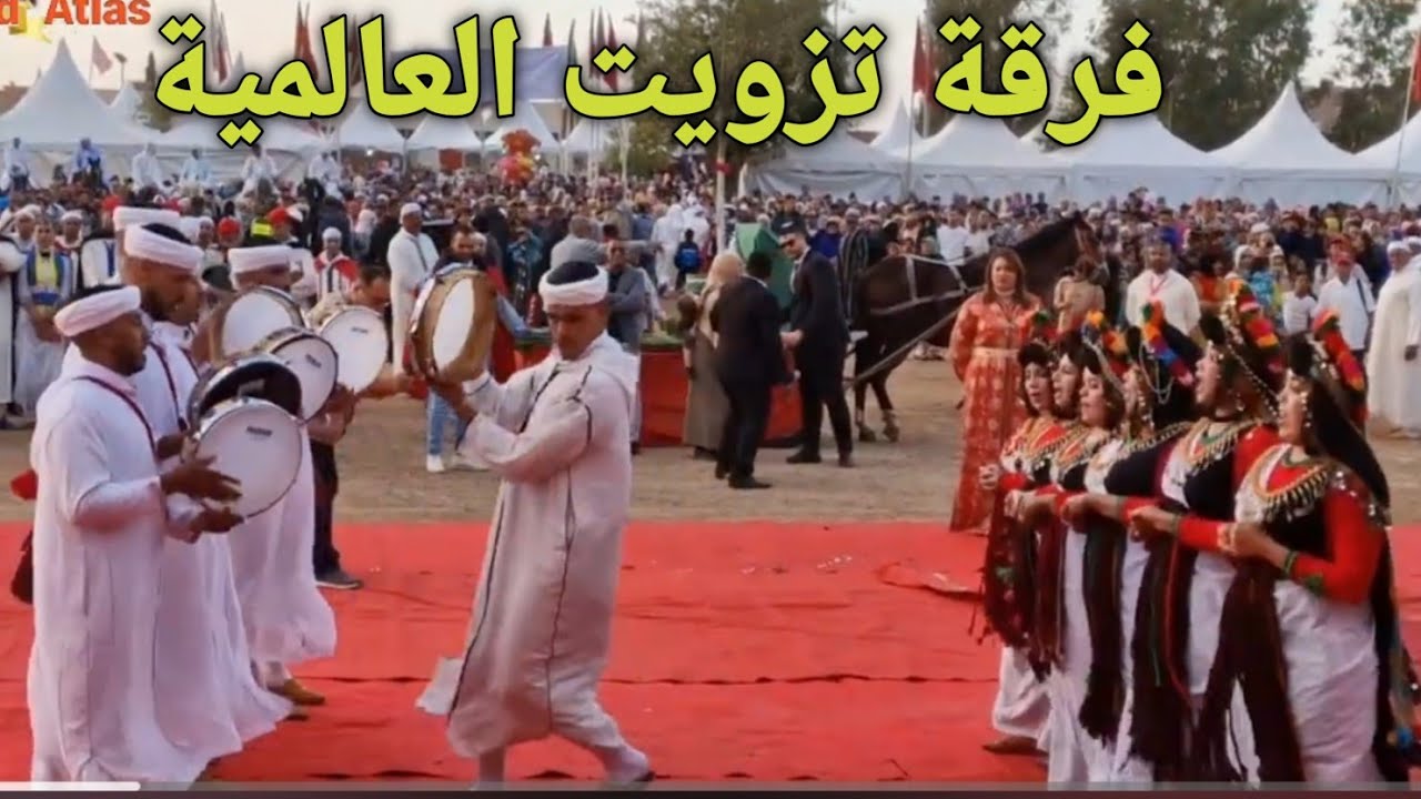 فرقة  تزويت العالمية  برئاسة  يوسف بلهوى  .بمهرجان  الزيتون #بزاوية_الشيخ إقليم بني ملال..