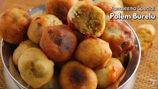 గటల తరవత కడ కరకరలడ టపసత పసరపపప బరల Pesara Purnam Burela Recipe