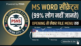 MS Word Tutorial Part-1: Introduction to File Menu | 99% लोग ये सीक्रेट्स नहीं जानते! 🤫