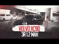 VOLVO XC90 за 1,2 МЛН. АВТОПОДБОР ПОДБОР АВТО МОСКВА СПБ