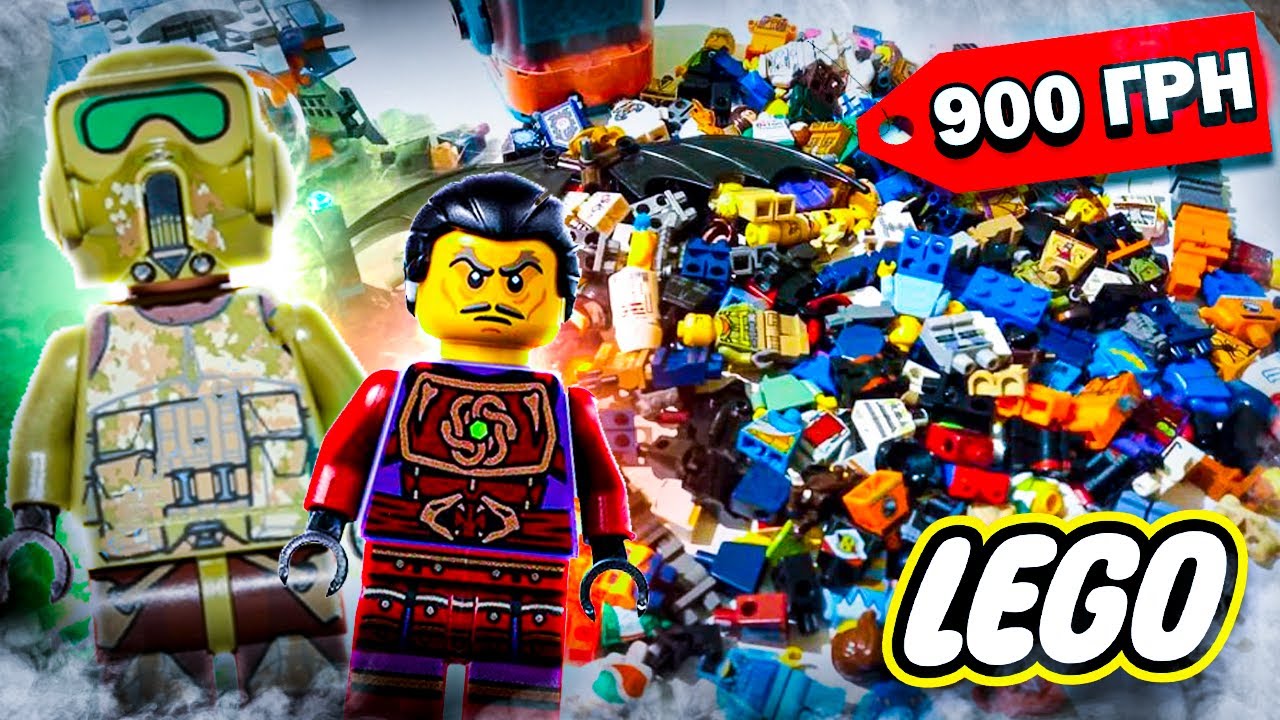900 ГРН! КУПИВ ЛОТ МІНІФІГУРОК ЛЕГО! ФІГУРКИ LEGO STAR WARS,NINJAGO,CITY