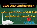 VSOL ONU Configuration | How to Config VSOL XPON ONU | VSOL ONU Wireless password Change | iT info