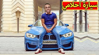 سيارة احلامي | Asphalt 9 !! 