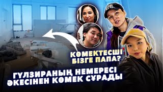 Жұлдыз Абдукаримованың Қызы Әкесі Қайраттан Көмек Сұрады | Гүлзира