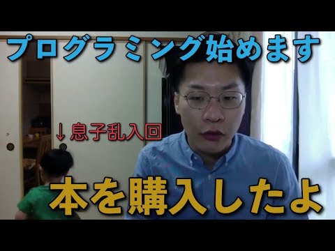 プログラミング　本を購入したよ