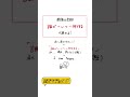 英語の表し方!? #masaenglish #英語 #英語学習 #英会話海外留学 #英会話 #ネイティブ #shorts