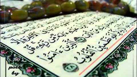 القارئ الشيخ احمد العجمي سورة الفاتحه مكرره 7 مرات