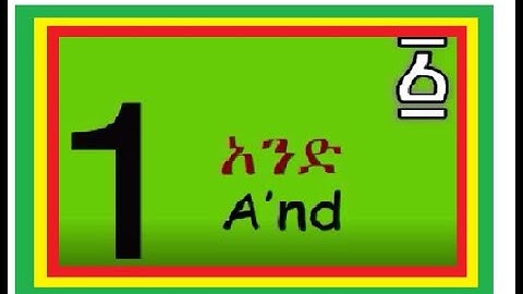 Amharic: Counting in Amharic - Numbers 1-100. Ethiopian Numbers. Counting Numbers in Amharic